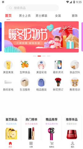 菁慧购物app