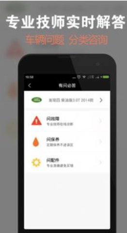 有车生活(汽车服务)App